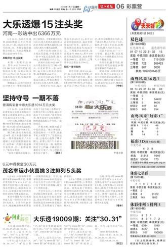 新闻中心 第29页