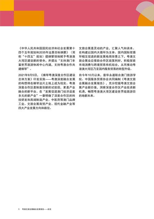 新闻中心 第28页