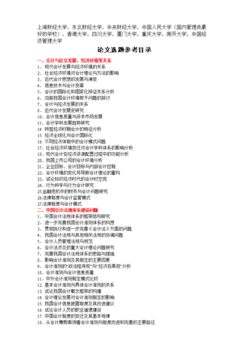 澳彩资料免费提供资料:论文下95万次0引用