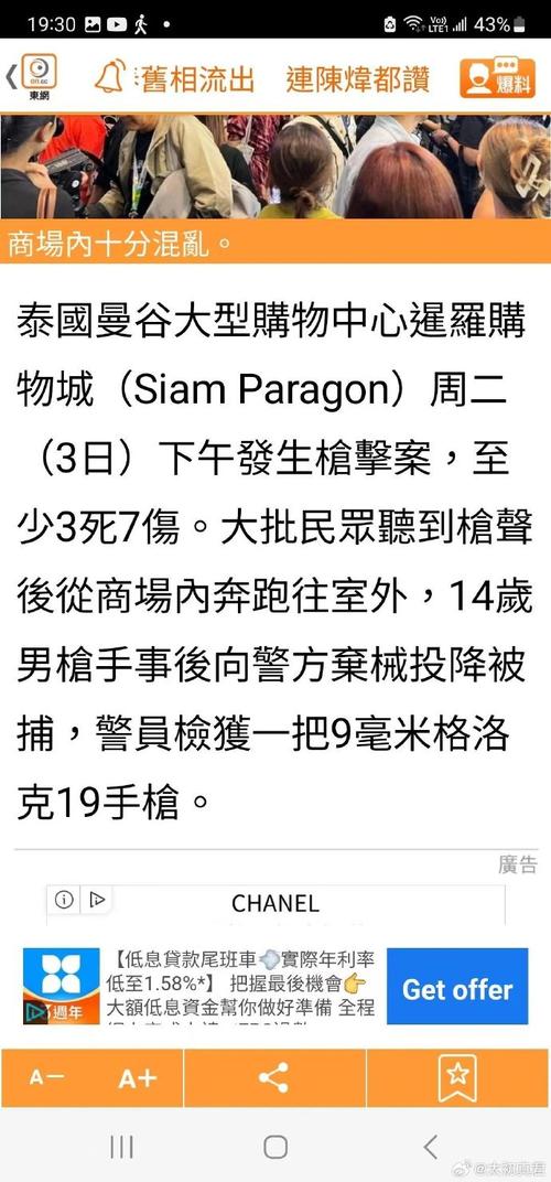 澳门资料百科:购物中心发生枪击案