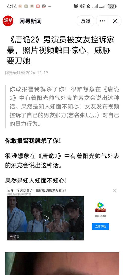 澳门资料百科:曝短剧男主出轨家暴