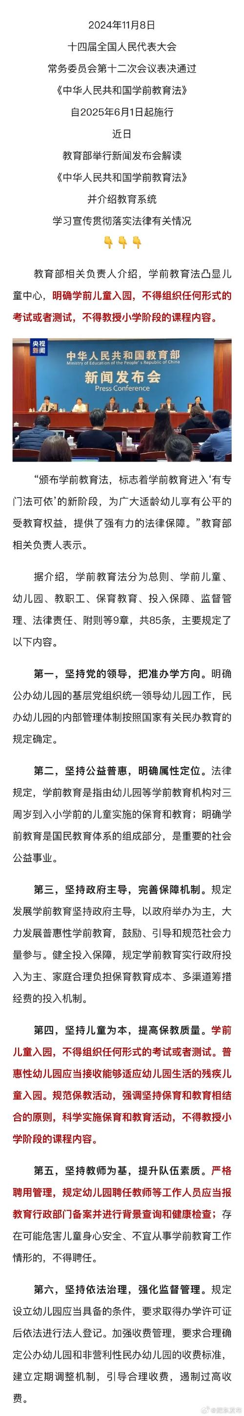 2025年5月 第9页