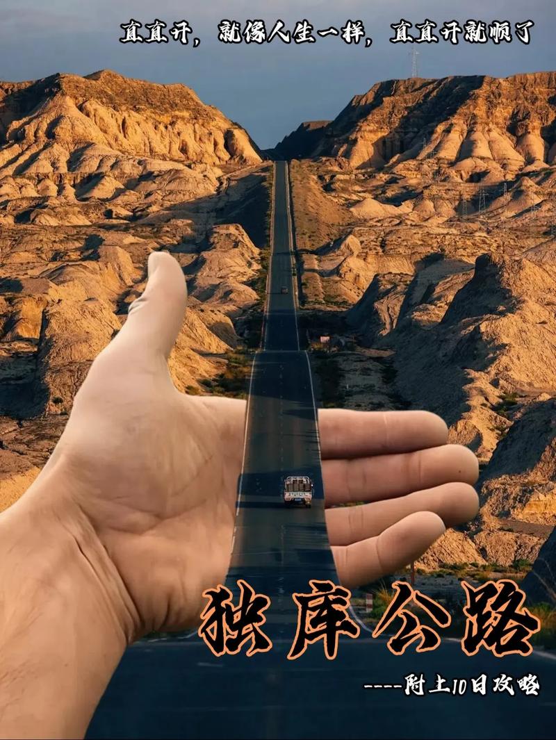 2025新澳门正版免费正题175和独库公路恢复通车与独库公路恢复通车首日自驾体验