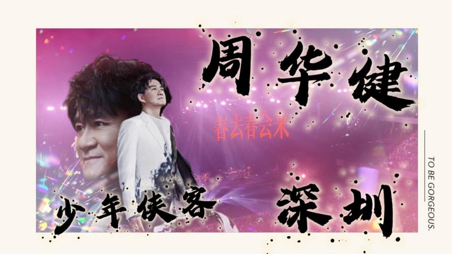 2025新澳门全年免费大全和周华健儿子结婚与周华健儿子结婚照片和结婚照
