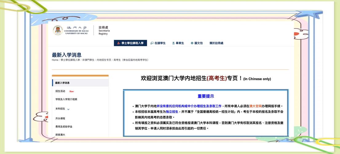 2025年6月1日 第8页