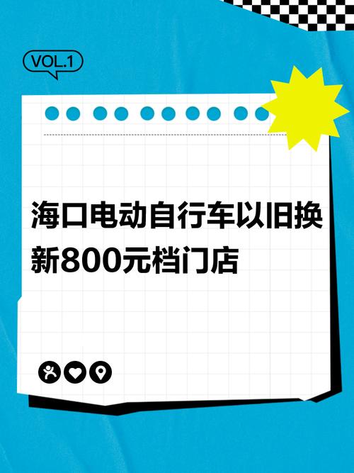 新门内部资料内部网站和海口禁止共享电单车与海口禁止共享电单车吗