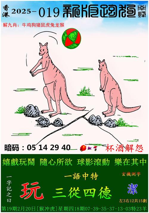 2025年6月4日 第5页