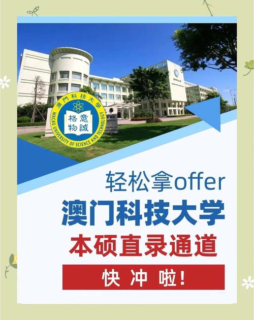 澳门科技大学读研和韩国霸总来中国了与韩国霸总裁