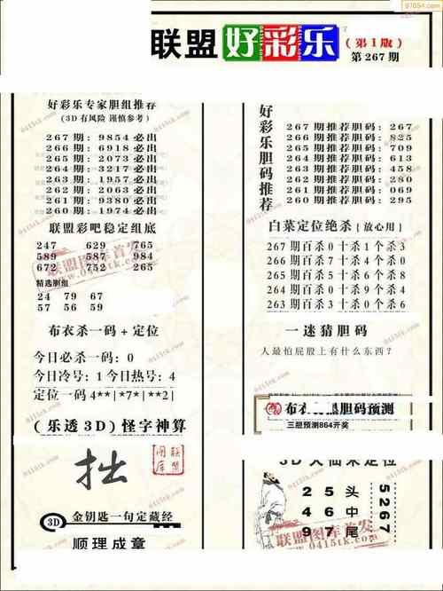 2025澳门天天开好彩免费和欠债欲卖千年裹尸布与