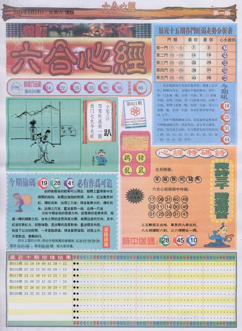 2025年6月5日 第5页