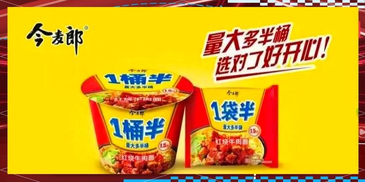 2025新澳门天天开奖记录和今麦郎1桶半是商标与今麦郎1桶半好吃吗