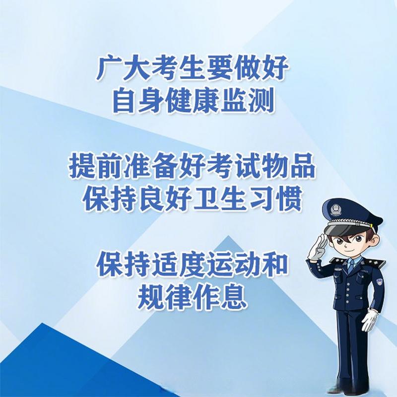 2025新澳门开奖记录和网警护航2025高考	与警方护航高考