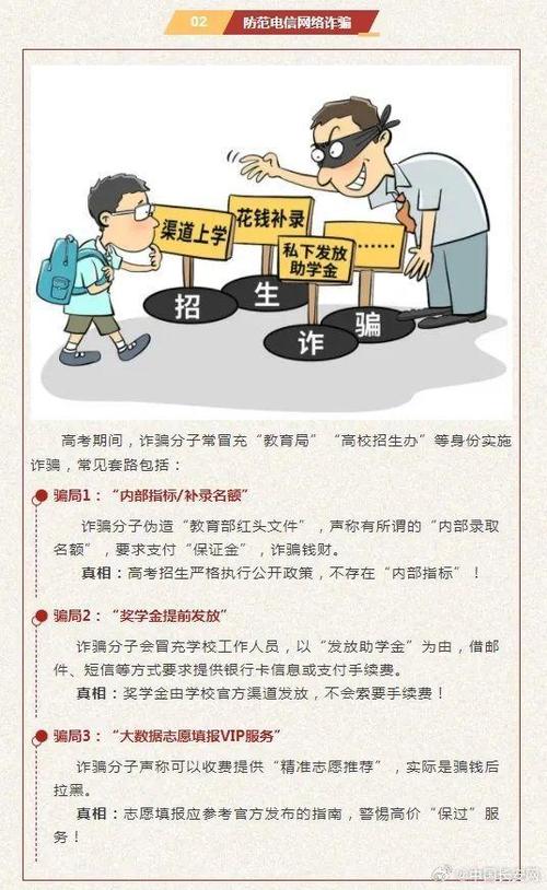 王中王493333特马王中王和3起高考网络谣言案与3起高考网络谣言案件